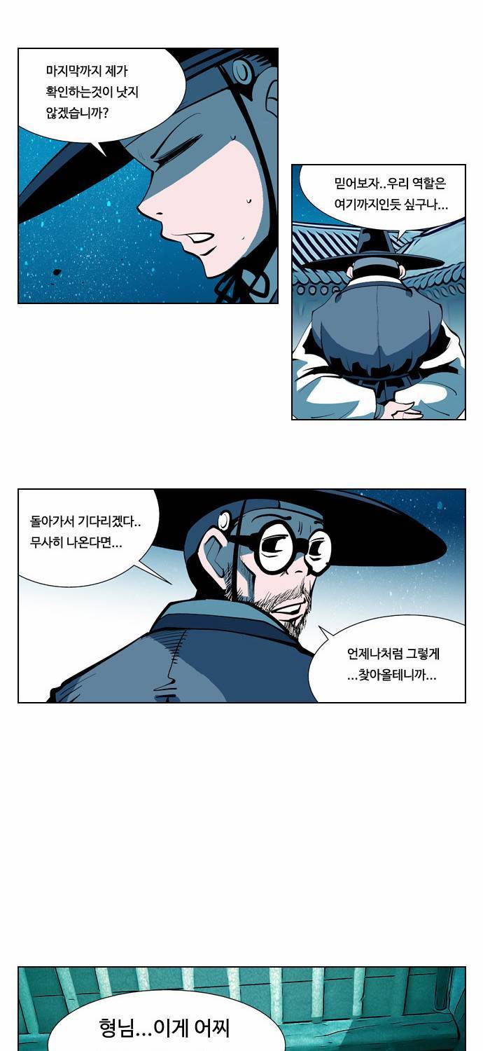 귀도호가록 27화 8