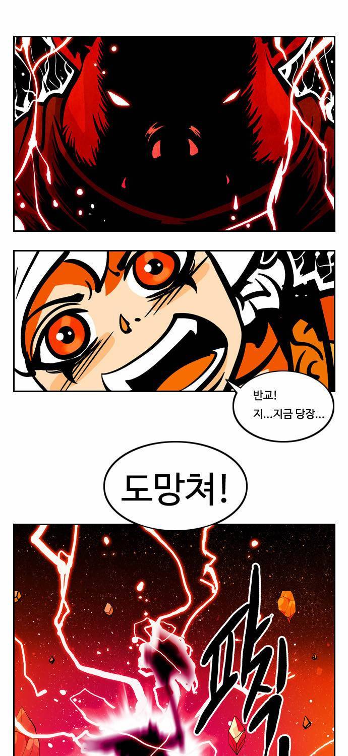 귀도호가록 37화 1