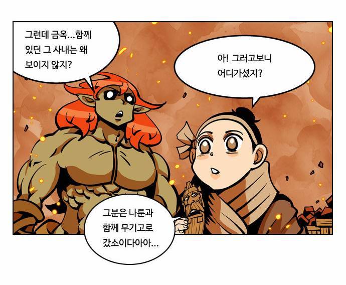 귀도호가록 37화 9