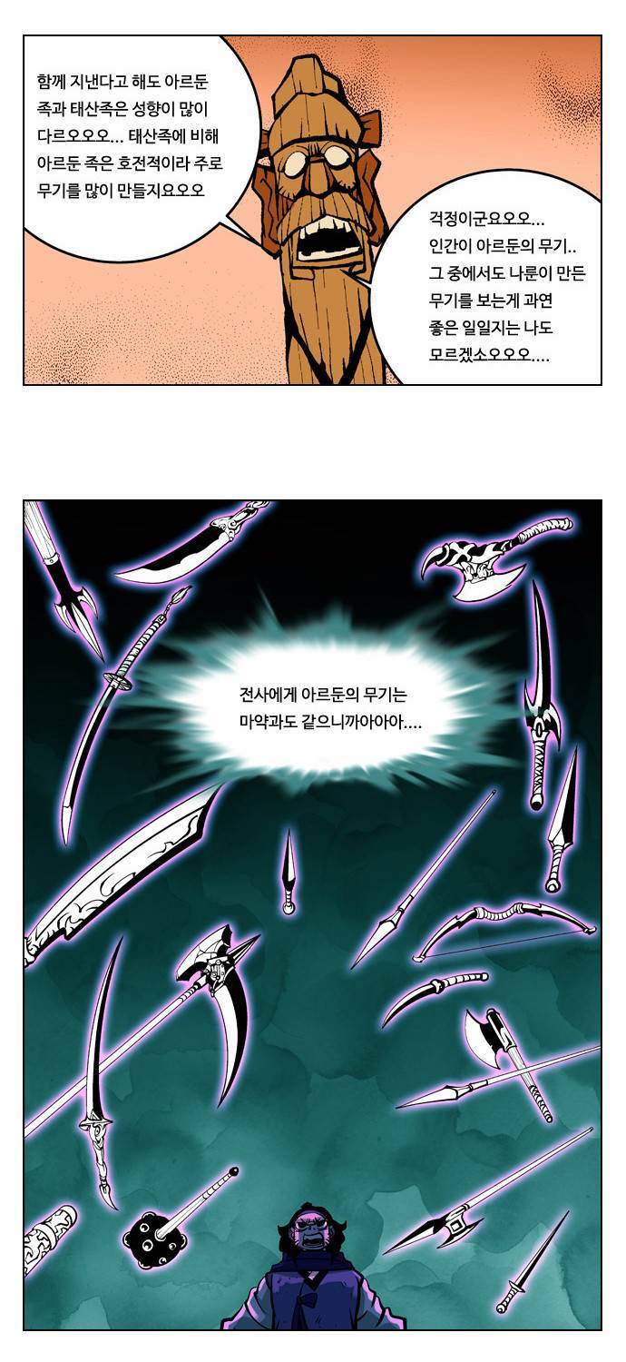 귀도호가록 37화 10