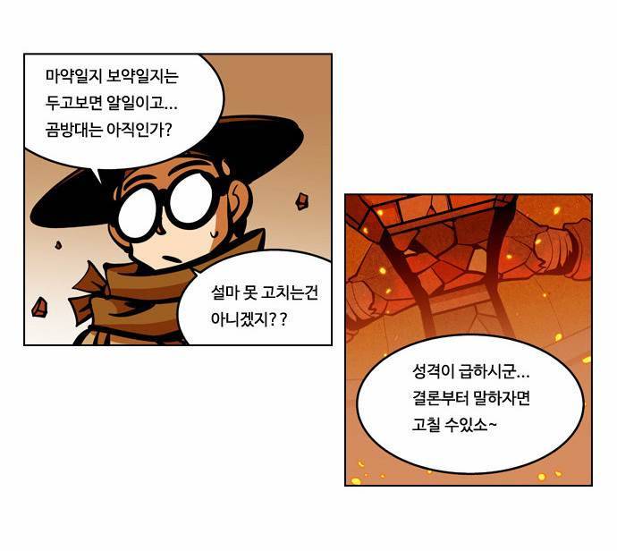 귀도호가록 37화 11