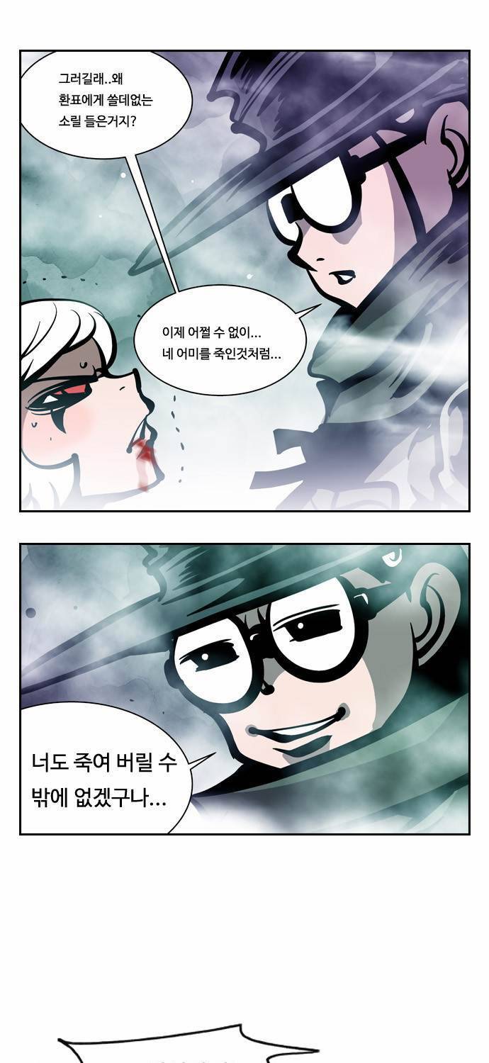 귀도호가록 47화 1