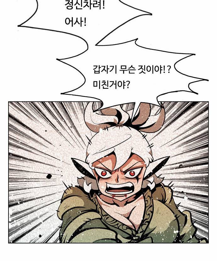 귀도호가록 47화 2