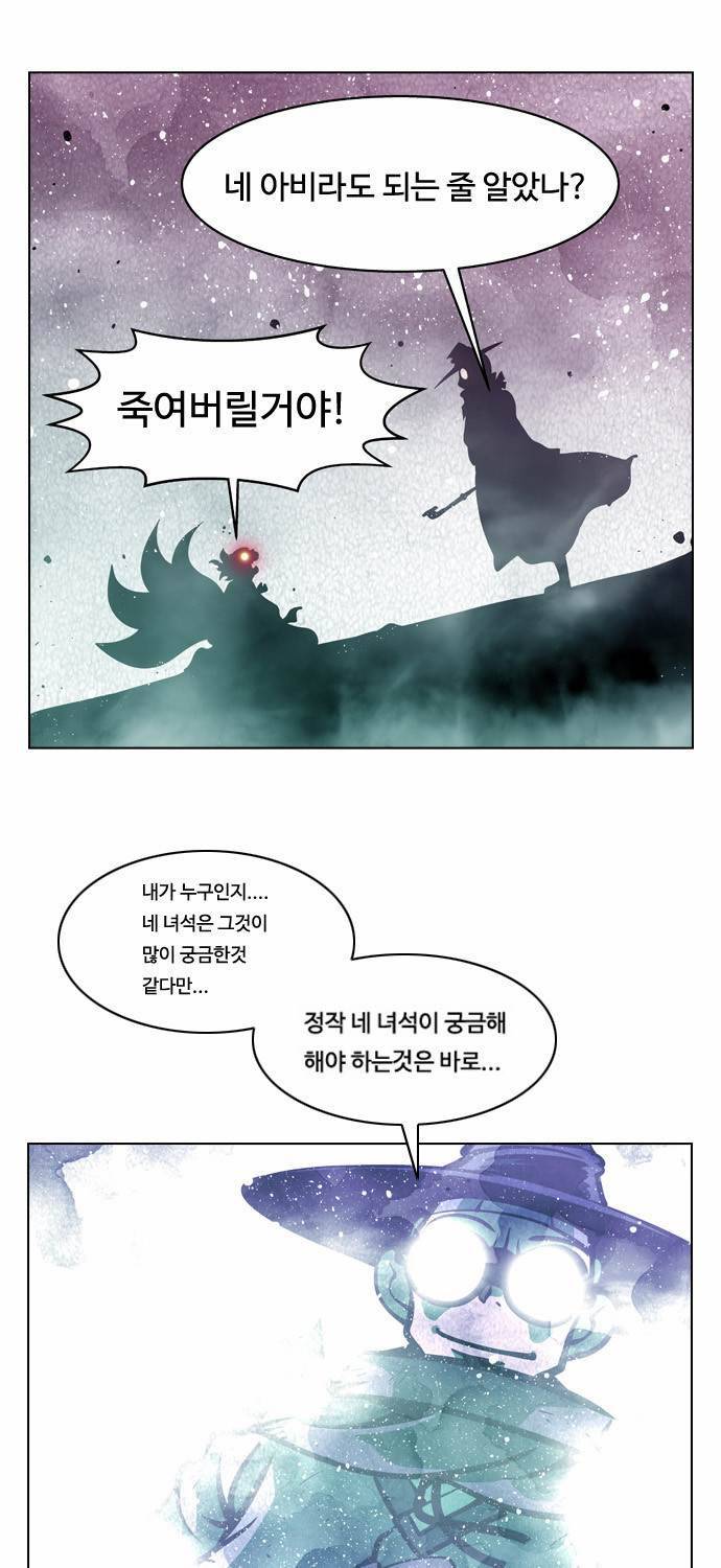 귀도호가록 47화 5