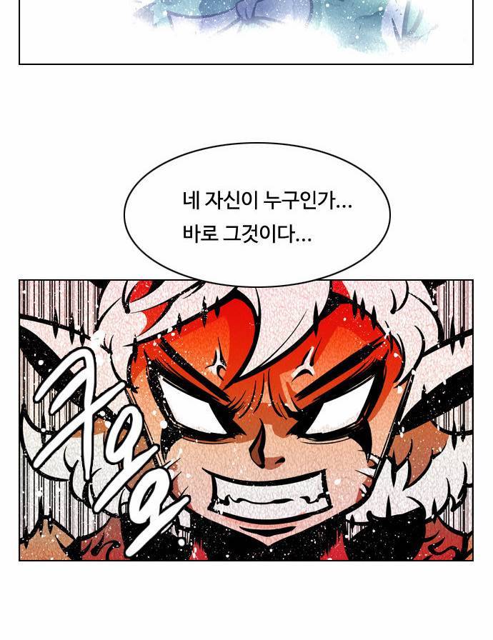 귀도호가록 47화 6
