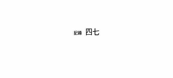 귀도호가록 47화 7