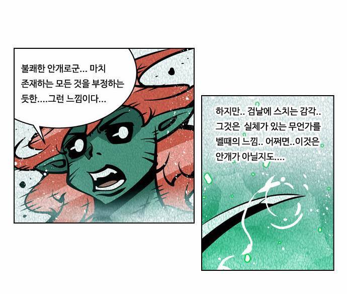 귀도호가록 47화 9