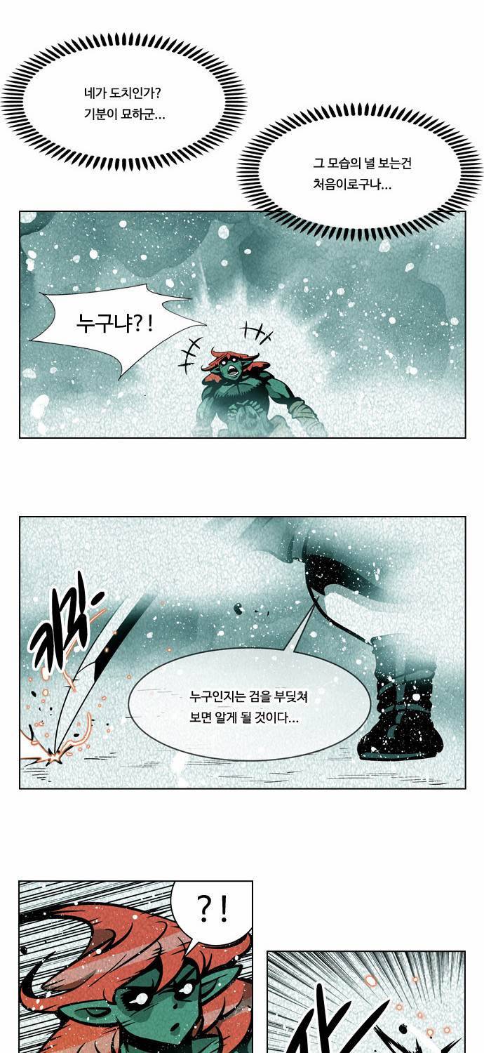 귀도호가록 47화 10