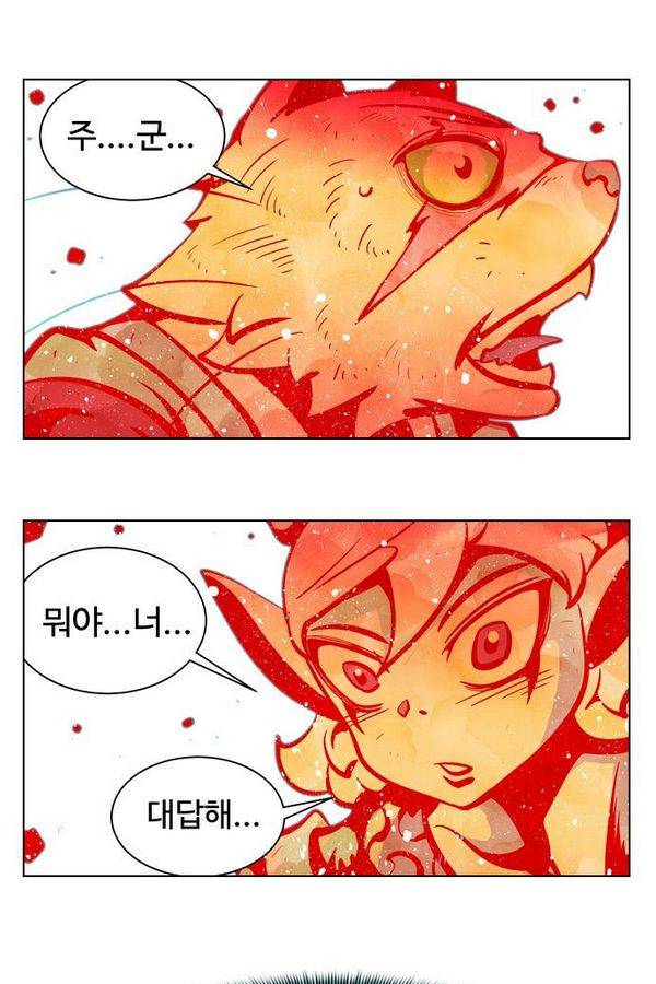 귀도호가록 57화 3