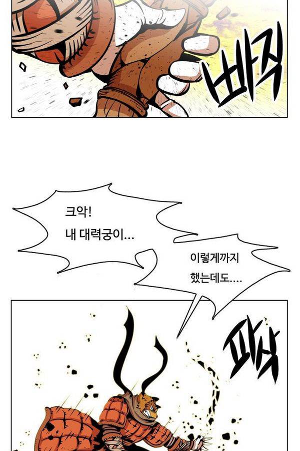 귀도호가록 57화 5