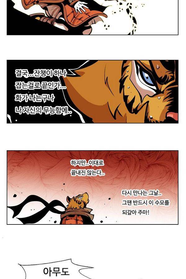 귀도호가록 57화 6