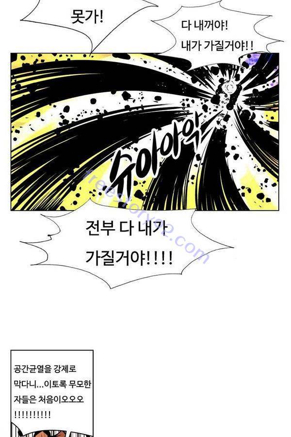 귀도호가록 57화 7