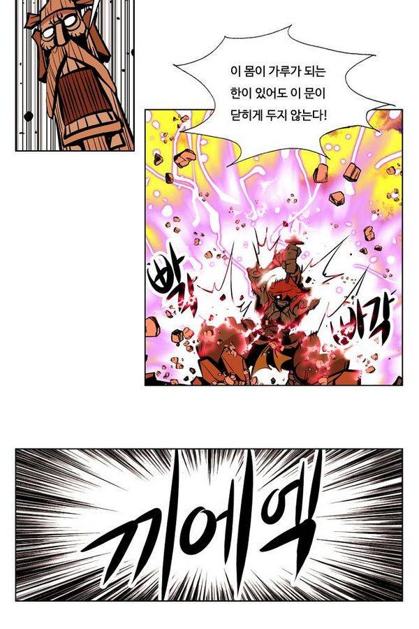 귀도호가록 57화 8