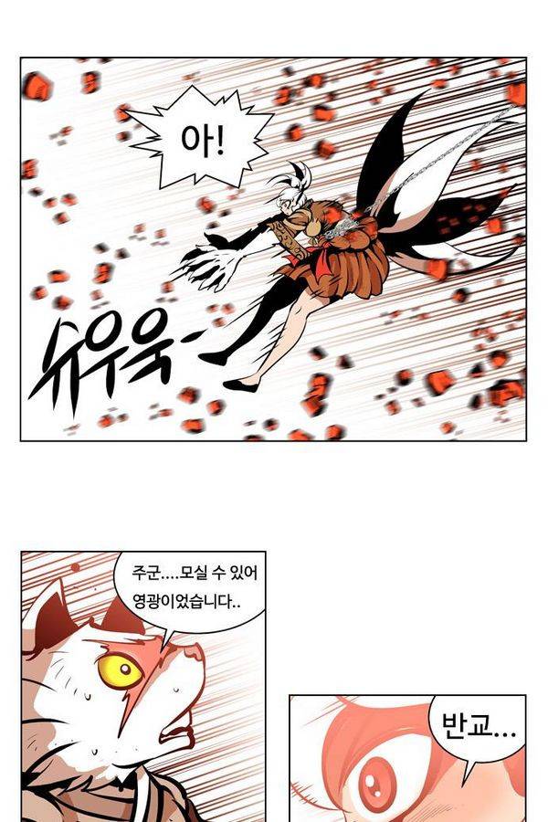 귀도호가록 57화 9