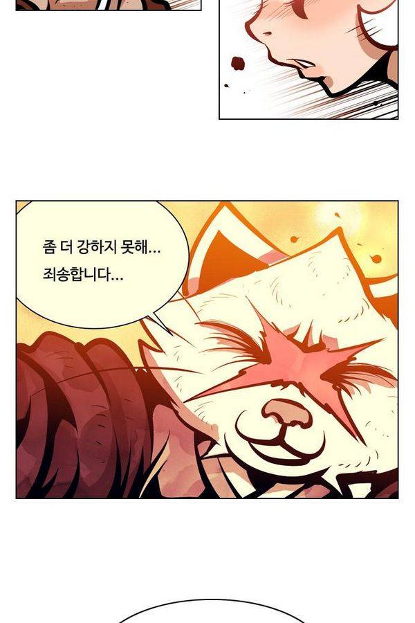 귀도호가록 57화 10