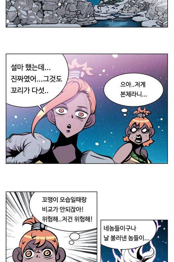 귀도호가록 67화 4