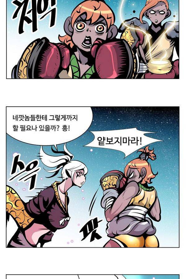 귀도호가록 67화 7
