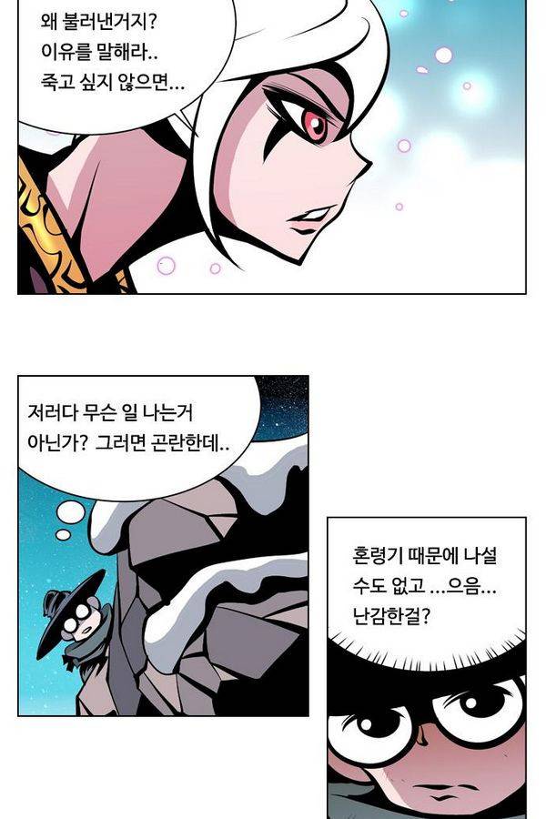 귀도호가록 67화 8