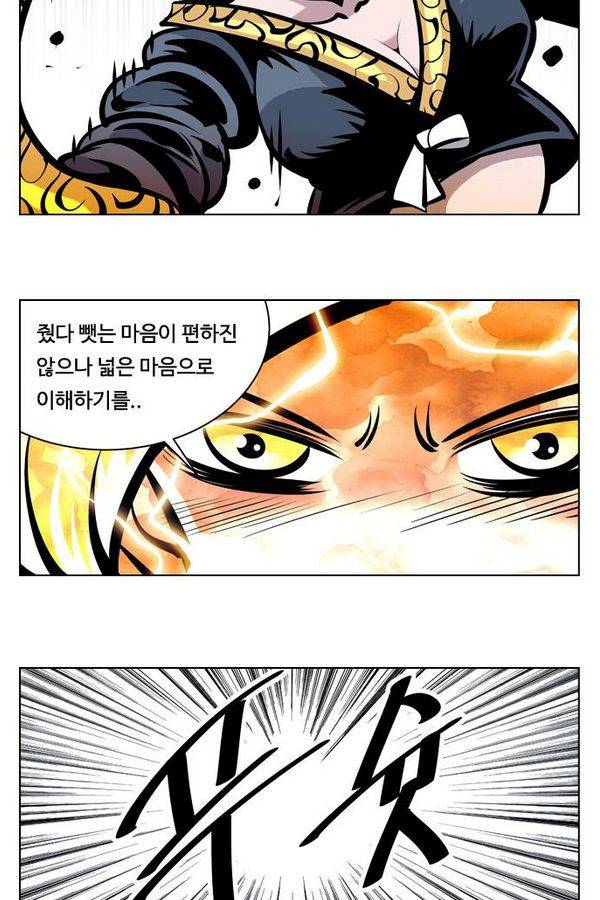 귀도호가록 67화 12