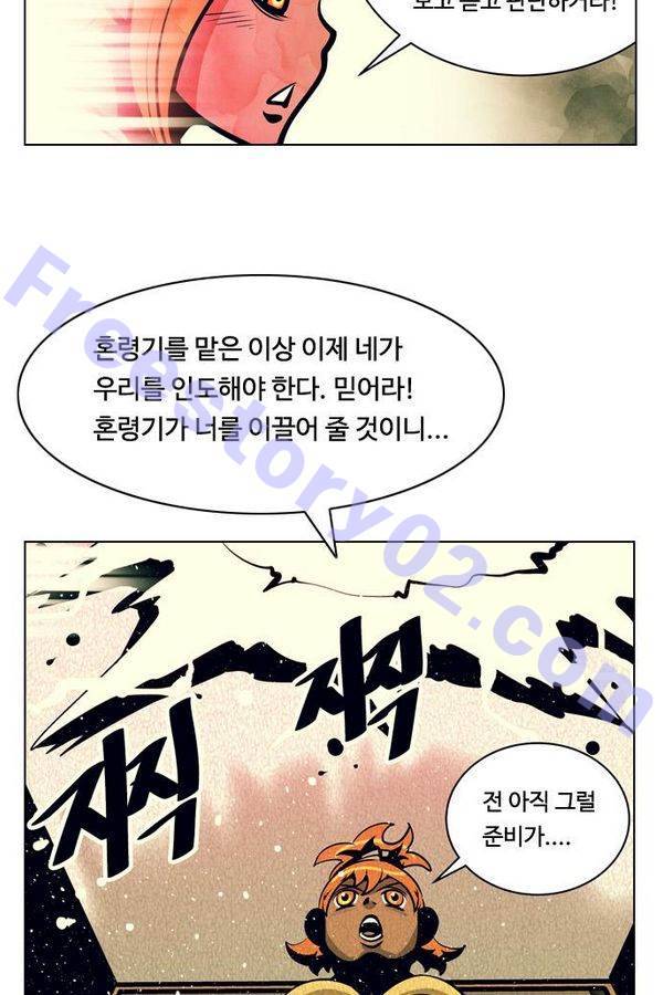 귀도호가록 77화 6