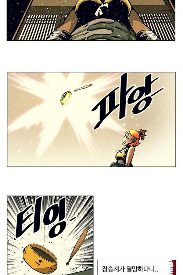 귀도호가록 77화 7