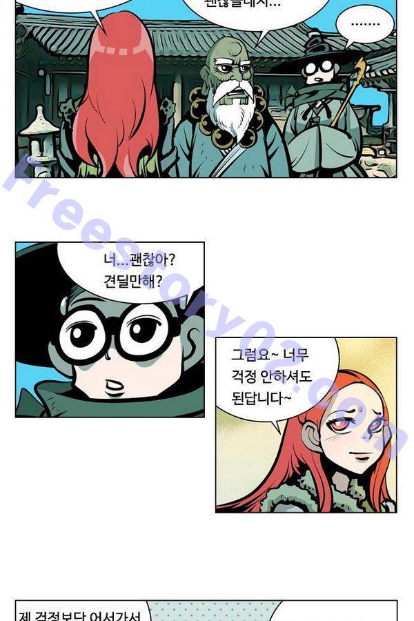 귀도호가록 77화 11
