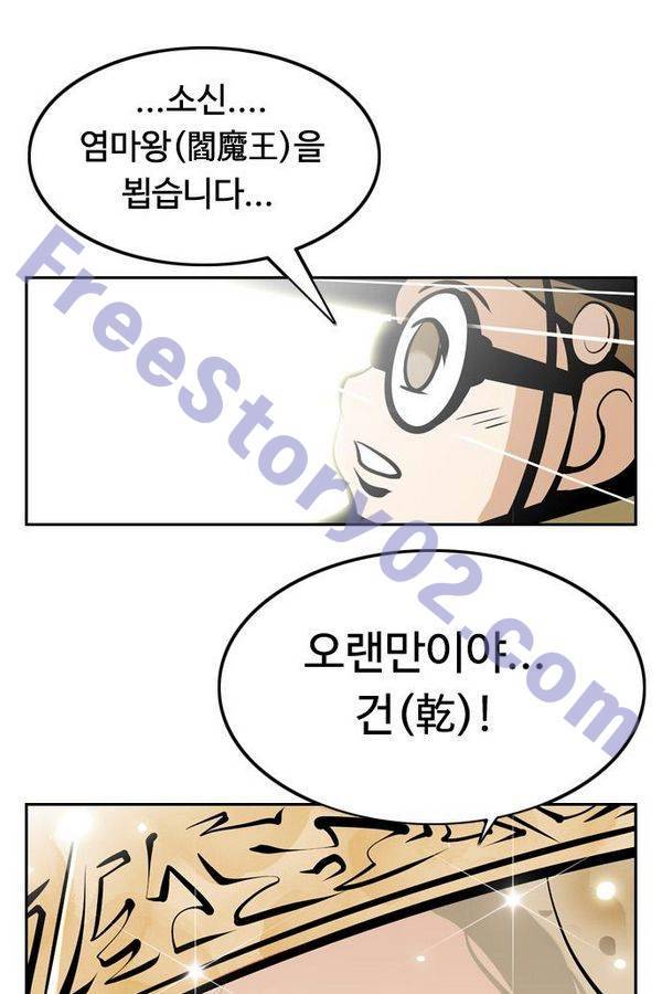 귀도호가록 87화 1