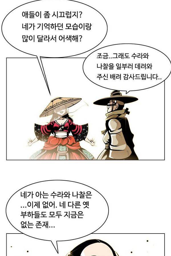 귀도호가록 87화 5