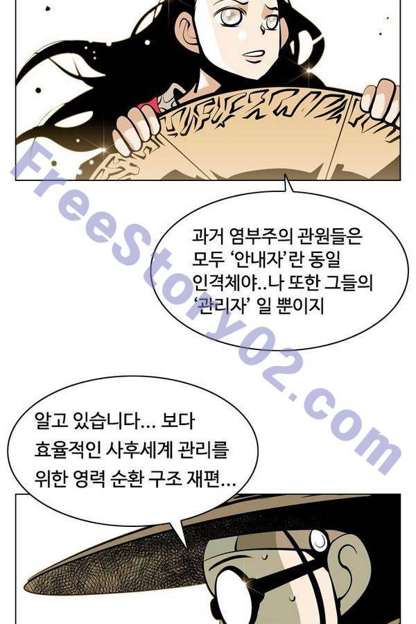 귀도호가록 87화 6