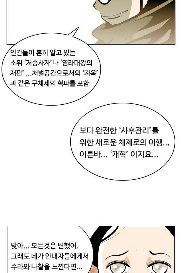 귀도호가록 87화 7