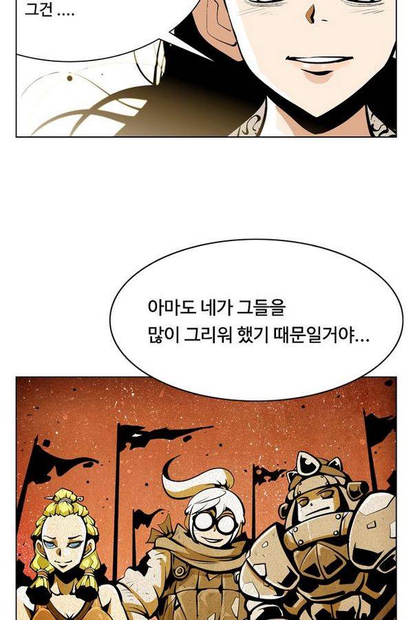 귀도호가록 87화 8
