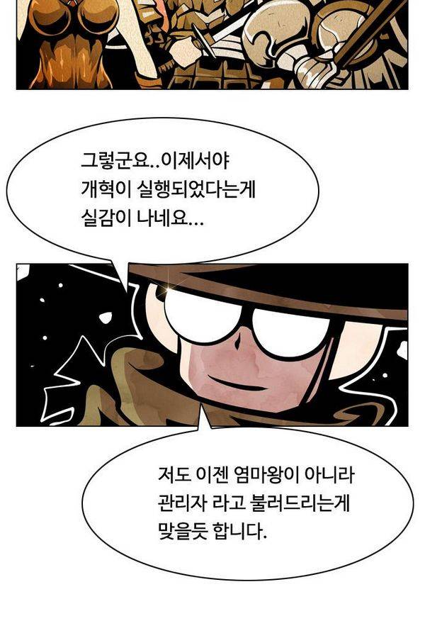 귀도호가록 87화 9
