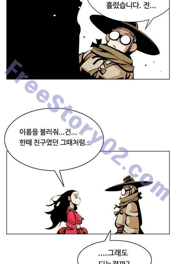 귀도호가록 87화 11