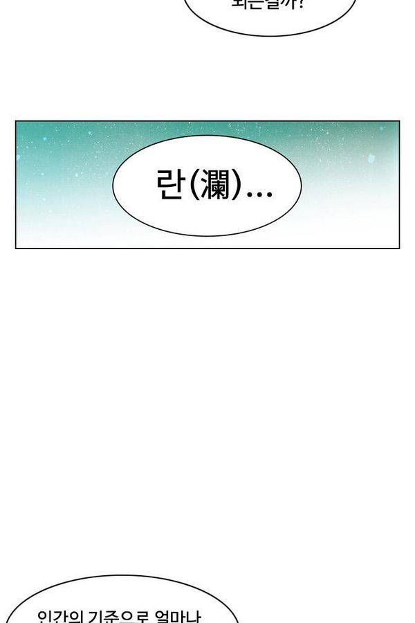 귀도호가록 87화 12