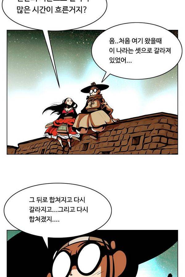 귀도호가록 87화 13