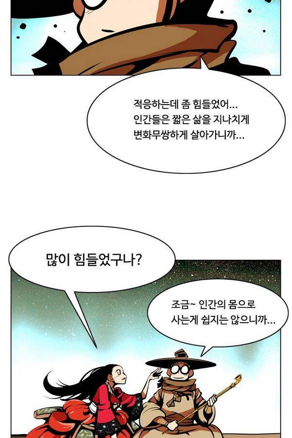 귀도호가록 87화 14