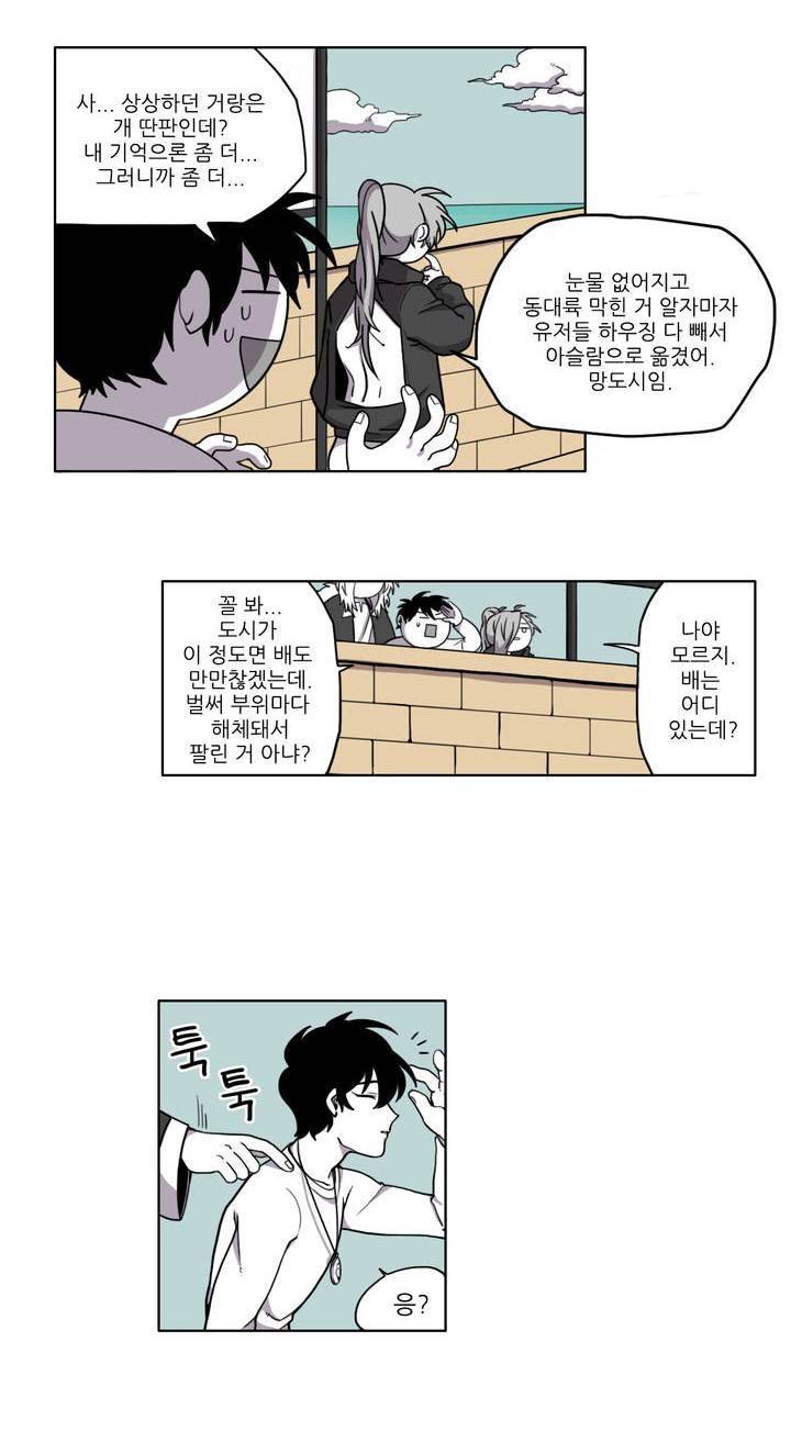 롤플레잉겜만화 9화 3
