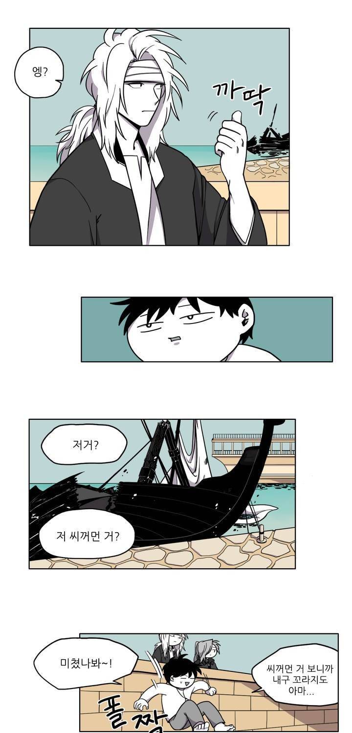 롤플레잉겜만화 9화 4