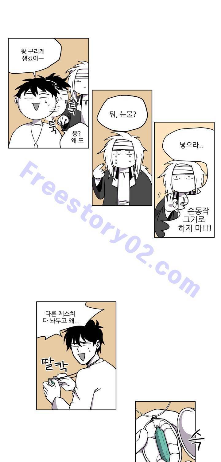 롤플레잉겜만화 9화 6