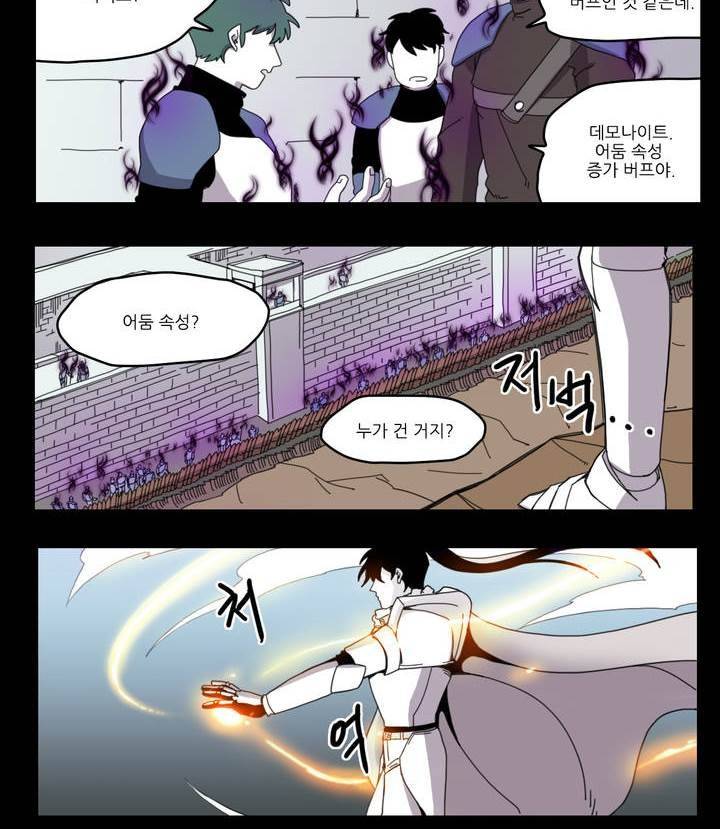 롤플레잉겜만화 19화 3