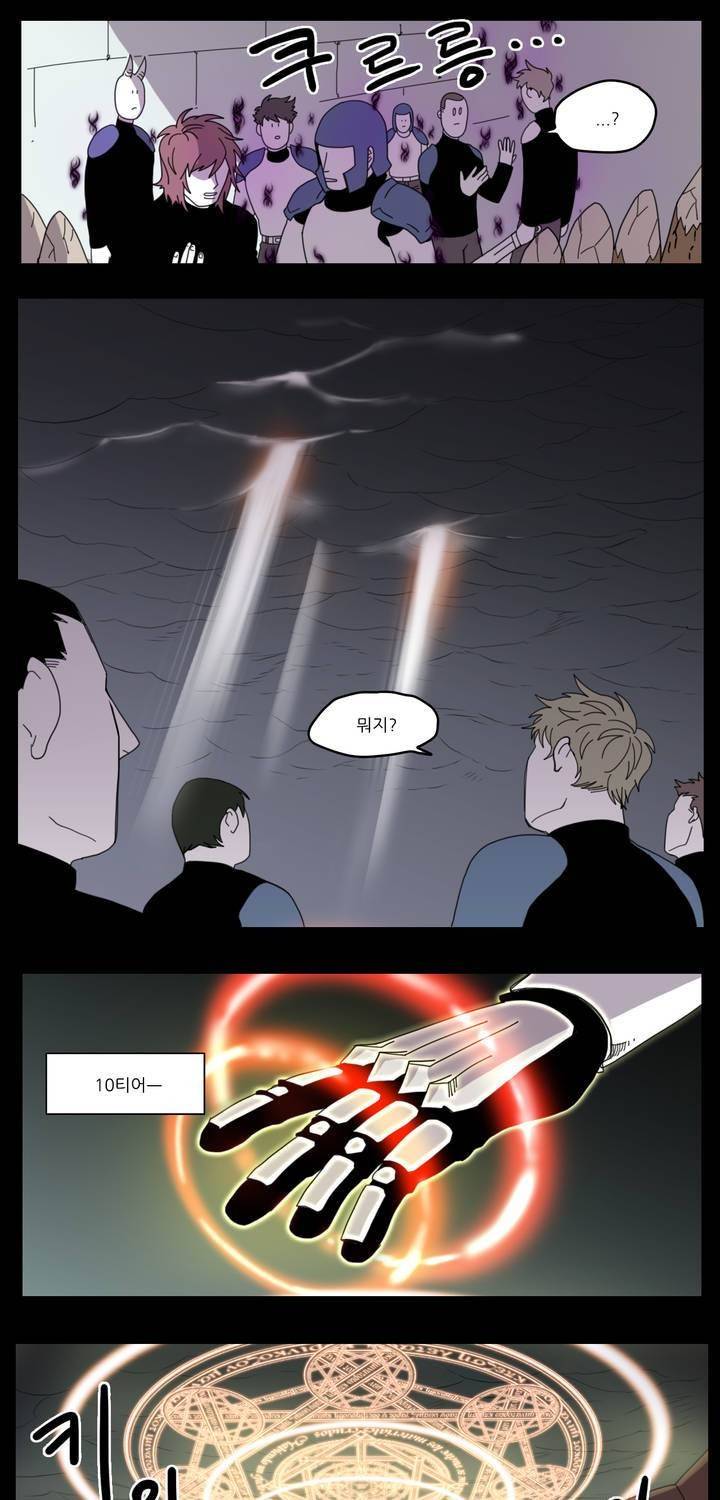 롤플레잉겜만화 19화 4