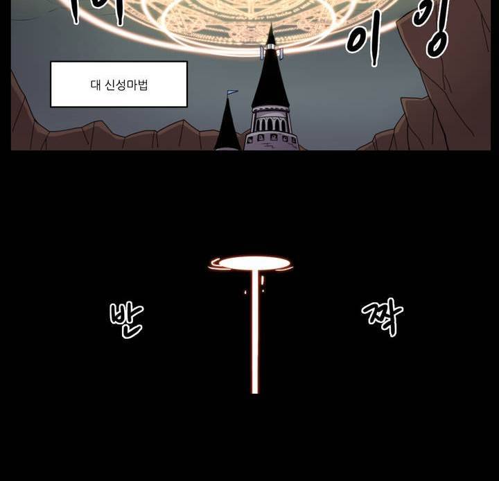 롤플레잉겜만화 19화 5
