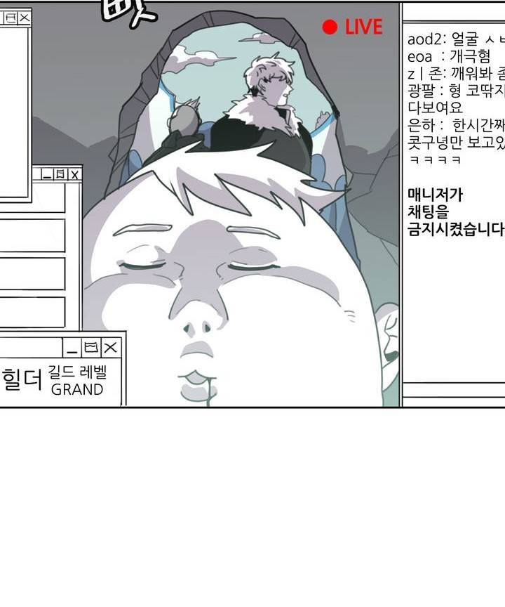 롤플레잉겜만화 29화 4