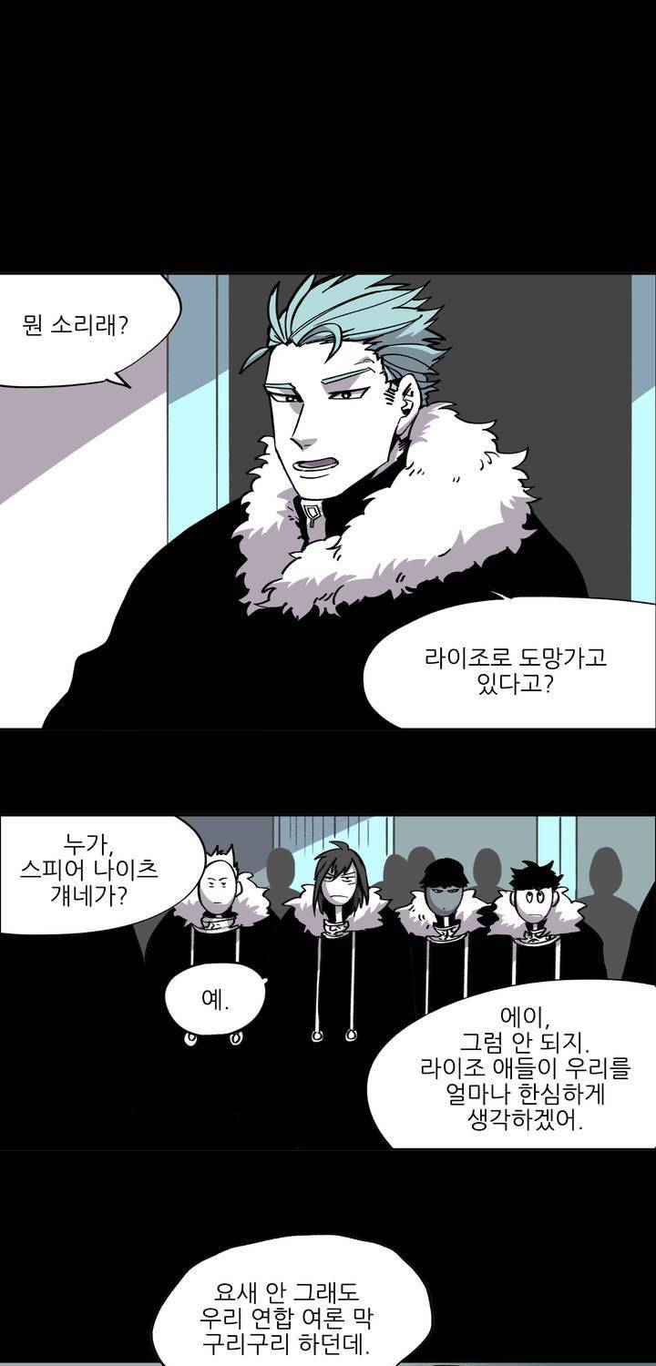 롤플레잉겜만화 39화 2