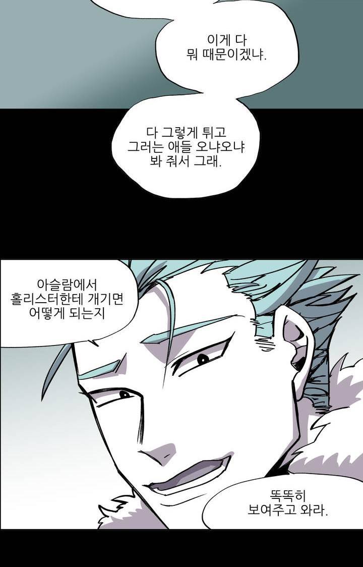 롤플레잉겜만화 39화 3