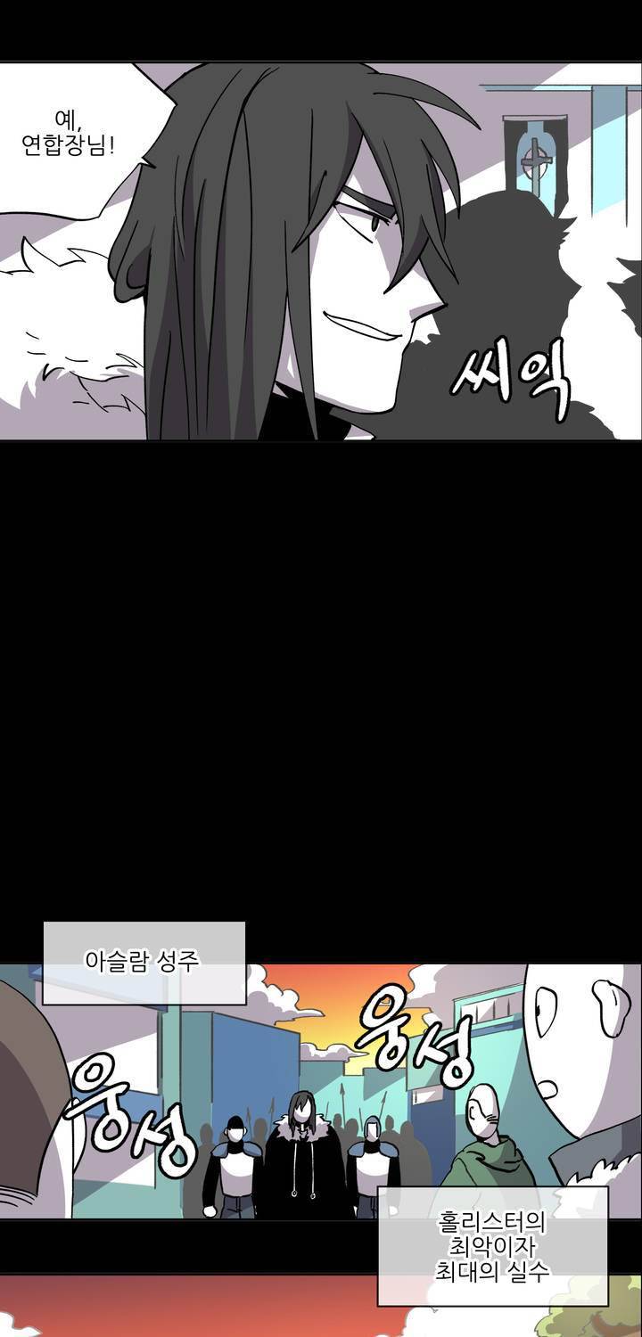 롤플레잉겜만화 39화 4
