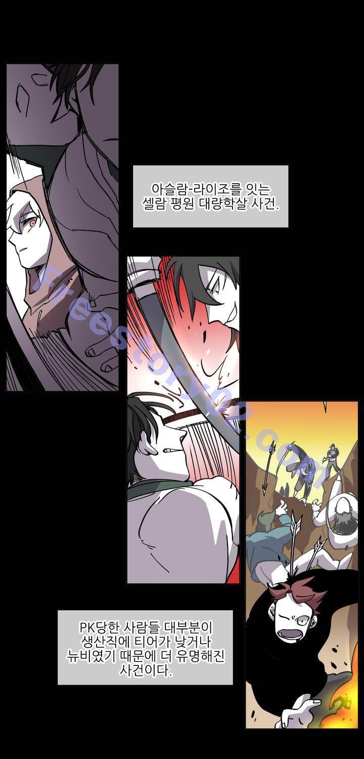 롤플레잉겜만화 39화 6