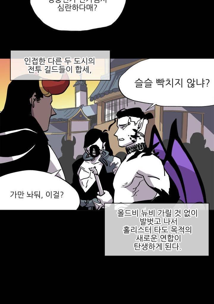 롤플레잉겜만화 39화 9