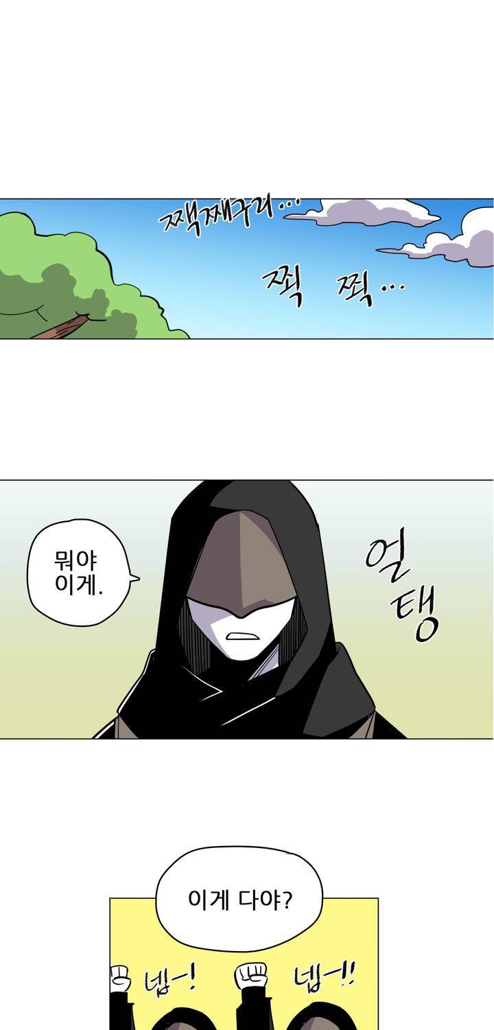 롤플레잉겜만화 49화 2