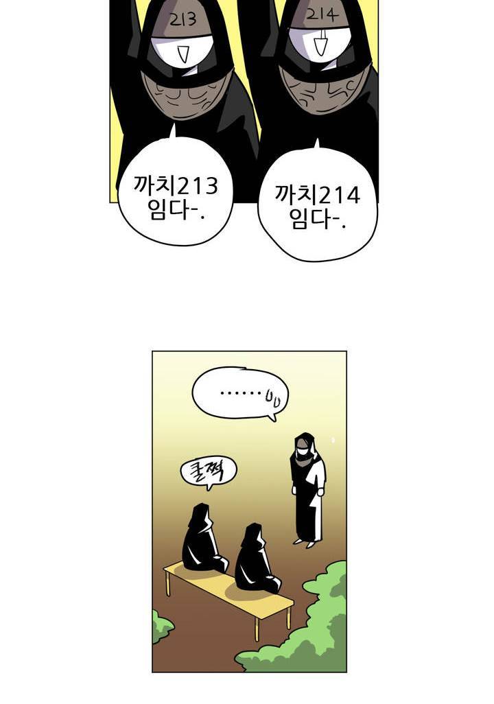롤플레잉겜만화 49화 3